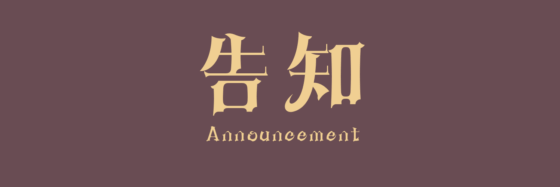 フリーランスに戻ります。