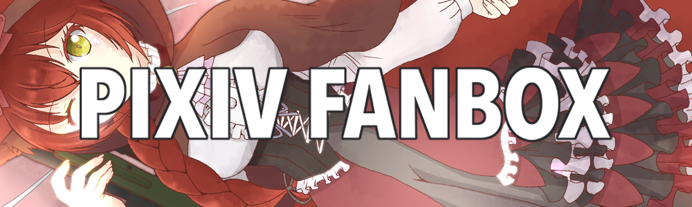 pixivfanbox